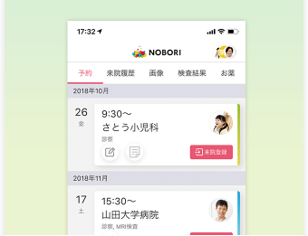 NOBORI導入のご案内